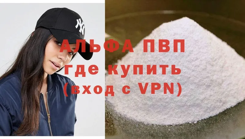 Alpha PVP Соль  Гусиноозёрск 