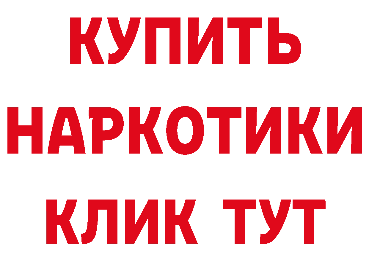 Бутират 1.4BDO вход площадка МЕГА Гусиноозёрск