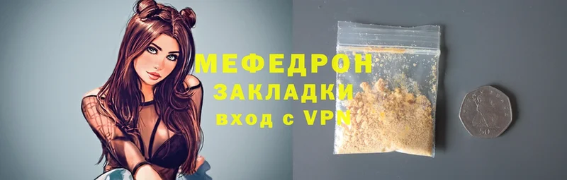 МЯУ-МЯУ mephedrone  Гусиноозёрск 